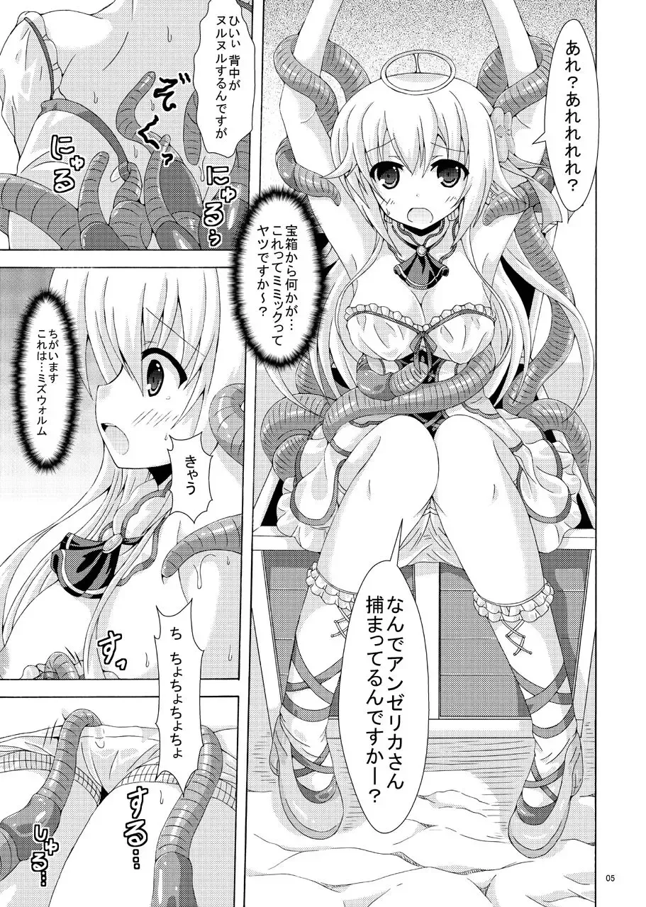 [Yumeno Shiya] Secret Dungeon ni Goyoujin Fhentai - Page 4