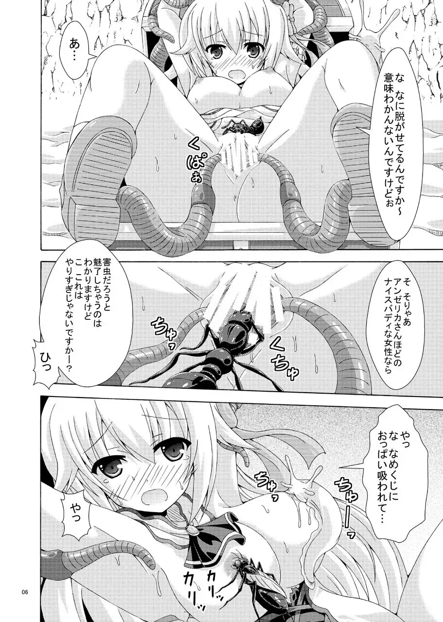 [Yumeno Shiya] Secret Dungeon ni Goyoujin Fhentai - Page 5