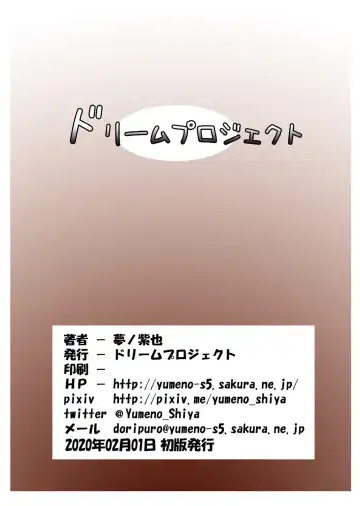 [Yumeno Shiya] Secret Dungeon ni Goyoujin Fhentai - Page 18