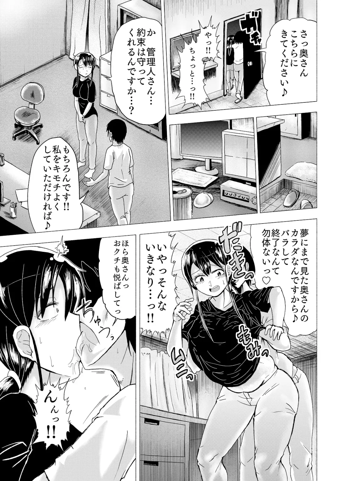 [Satou Ichito] Hitozuma no Himitsu Series 1 Zetsurin Kanrinin ni Kanae wa......!! Fhentai - Page 16