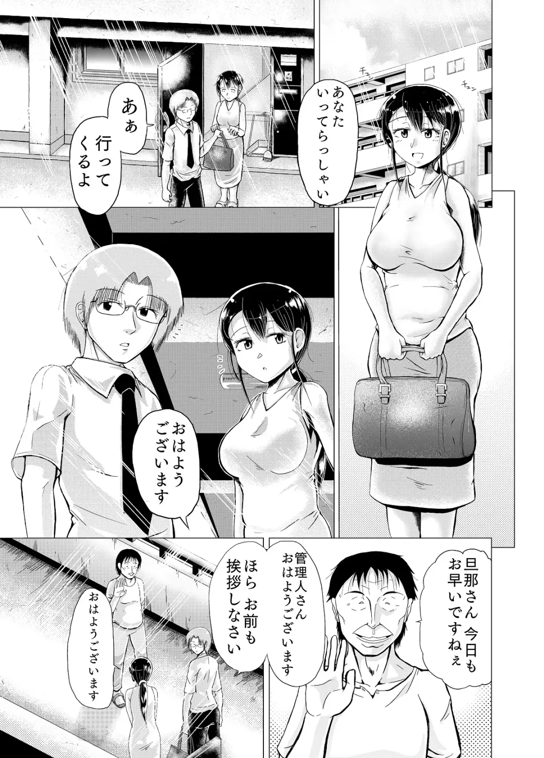 [Satou Ichito] Hitozuma no Himitsu Series 1 Zetsurin Kanrinin ni Kanae wa......!! Fhentai - Page 2