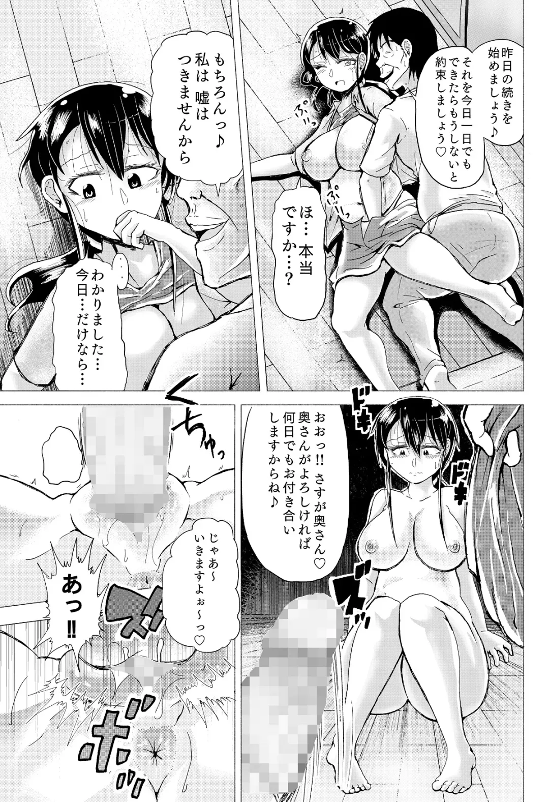 [Satou Ichito] Hitozuma no Himitsu Series 1 Zetsurin Kanrinin ni Kanae wa......!! Fhentai - Page 22