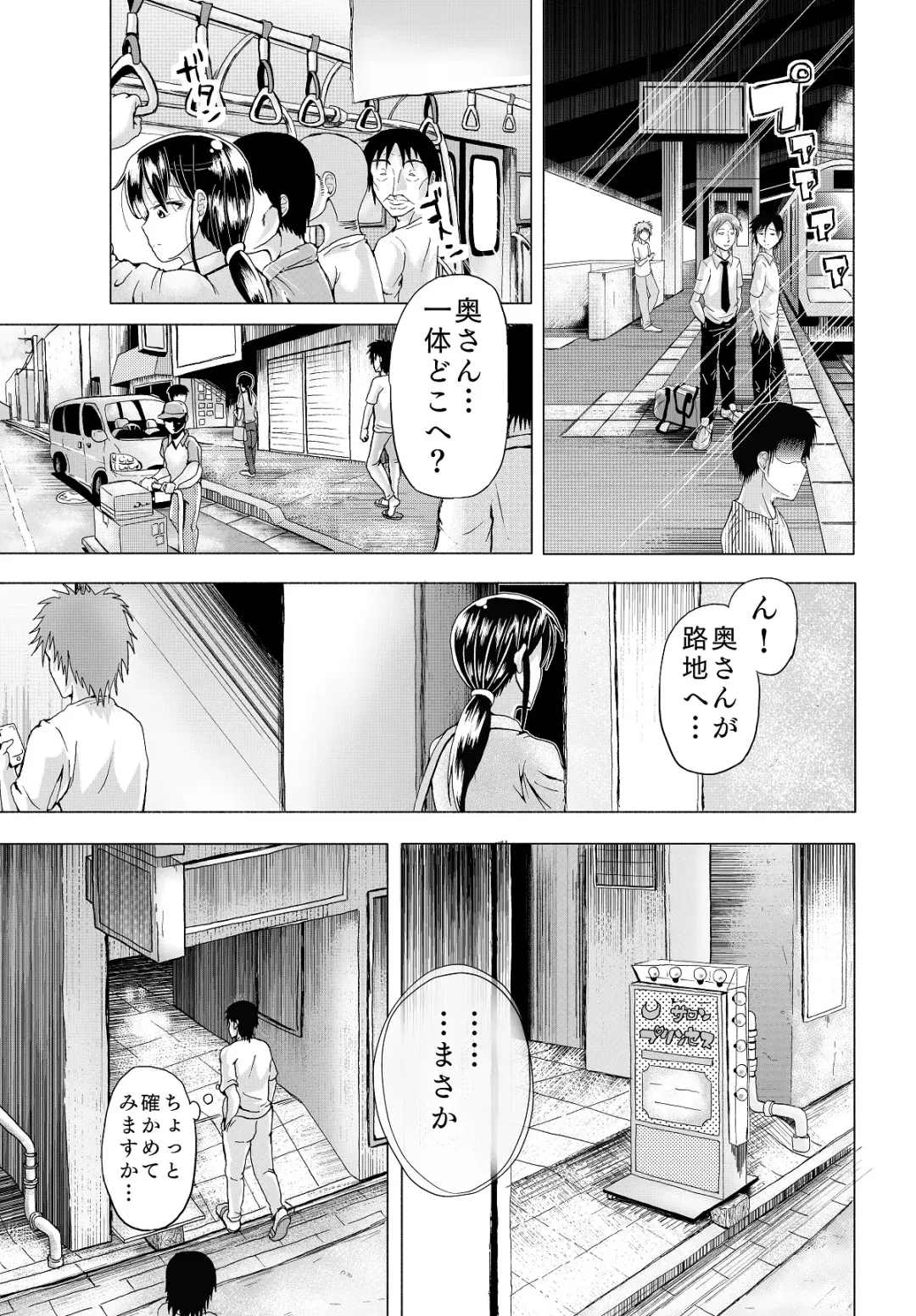 [Satou Ichito] Hitozuma no Himitsu Series 1 Zetsurin Kanrinin ni Kanae wa......!! Fhentai - Page 6