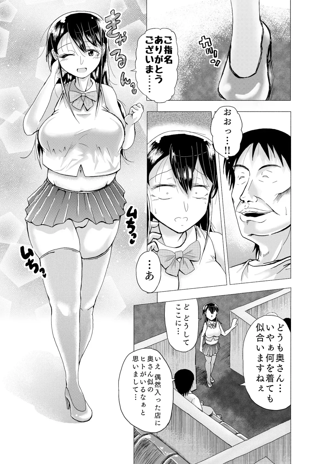 [Satou Ichito] Hitozuma no Himitsu Series 1 Zetsurin Kanrinin ni Kanae wa......!! Fhentai - Page 8
