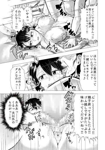 [Satou Ichito] Hitozuma no Himitsu Series 1 Zetsurin Kanrinin ni Kanae wa......!! Fhentai - Page 24