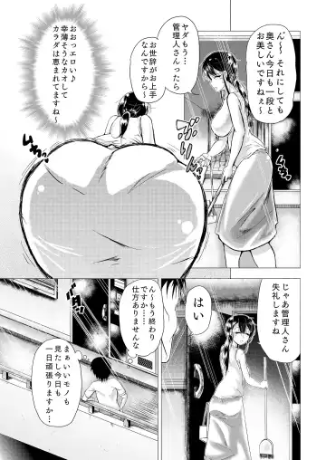[Satou Ichito] Hitozuma no Himitsu Series 1 Zetsurin Kanrinin ni Kanae wa......!! Fhentai - Page 4
