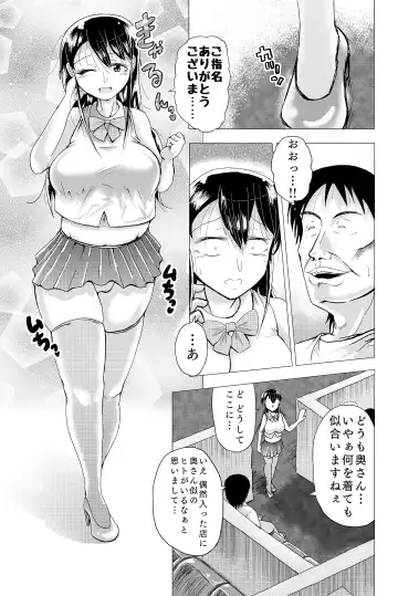 [Satou Ichito] Hitozuma no Himitsu Series 1 Zetsurin Kanrinin ni Kanae wa......!! Fhentai - Page 8