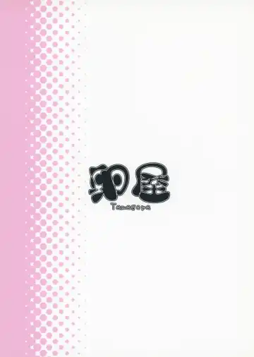 [Miyajima Hitoshi] Gallus.Gallus.Domesticus 2019.WINTER Fhentai - Page 22