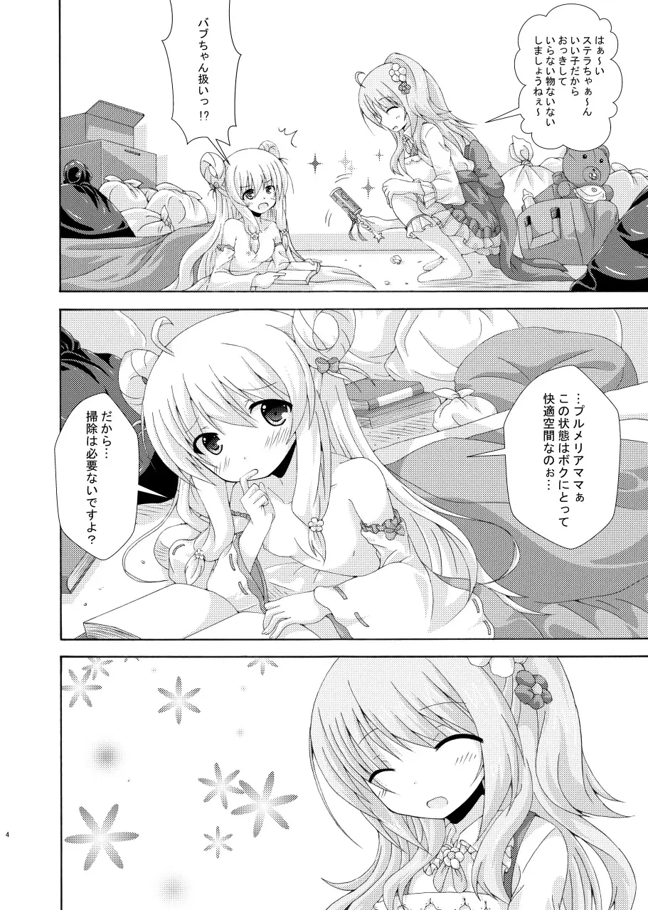 [Yumeno Shiya] Obeya to Youtai to Plumeria Mama Fhentai - Page 3