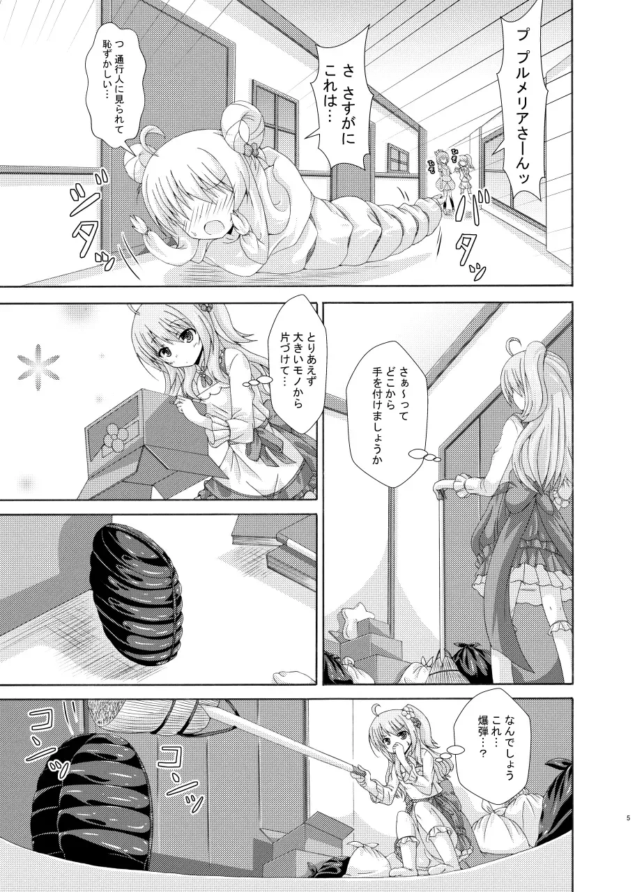 [Yumeno Shiya] Obeya to Youtai to Plumeria Mama Fhentai - Page 4