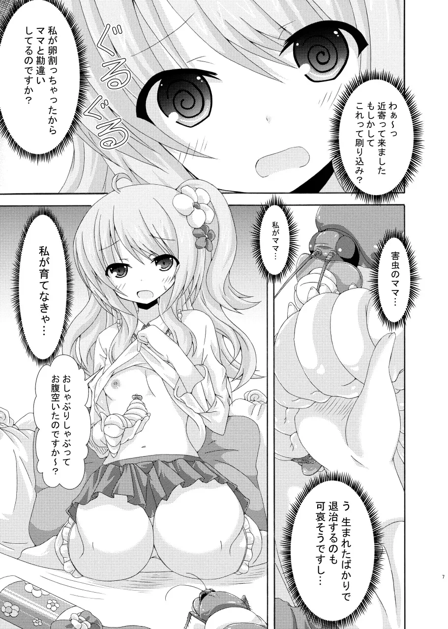 [Yumeno Shiya] Obeya to Youtai to Plumeria Mama Fhentai - Page 6