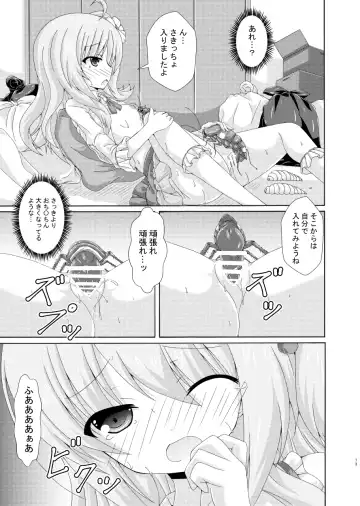[Yumeno Shiya] Obeya to Youtai to Plumeria Mama Fhentai - Page 12