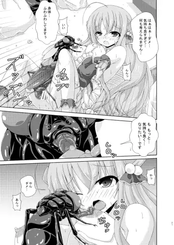 [Yumeno Shiya] Obeya to Youtai to Plumeria Mama Fhentai - Page 20