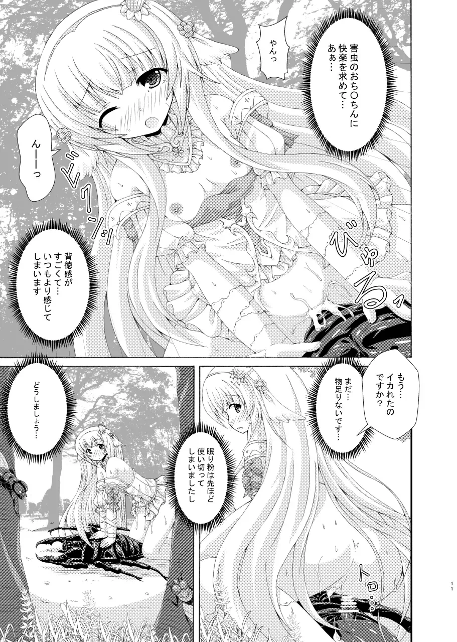 [Yumeno Shiya] Nemuri Hime no Gaichuu Yuugi Fhentai - Page 10