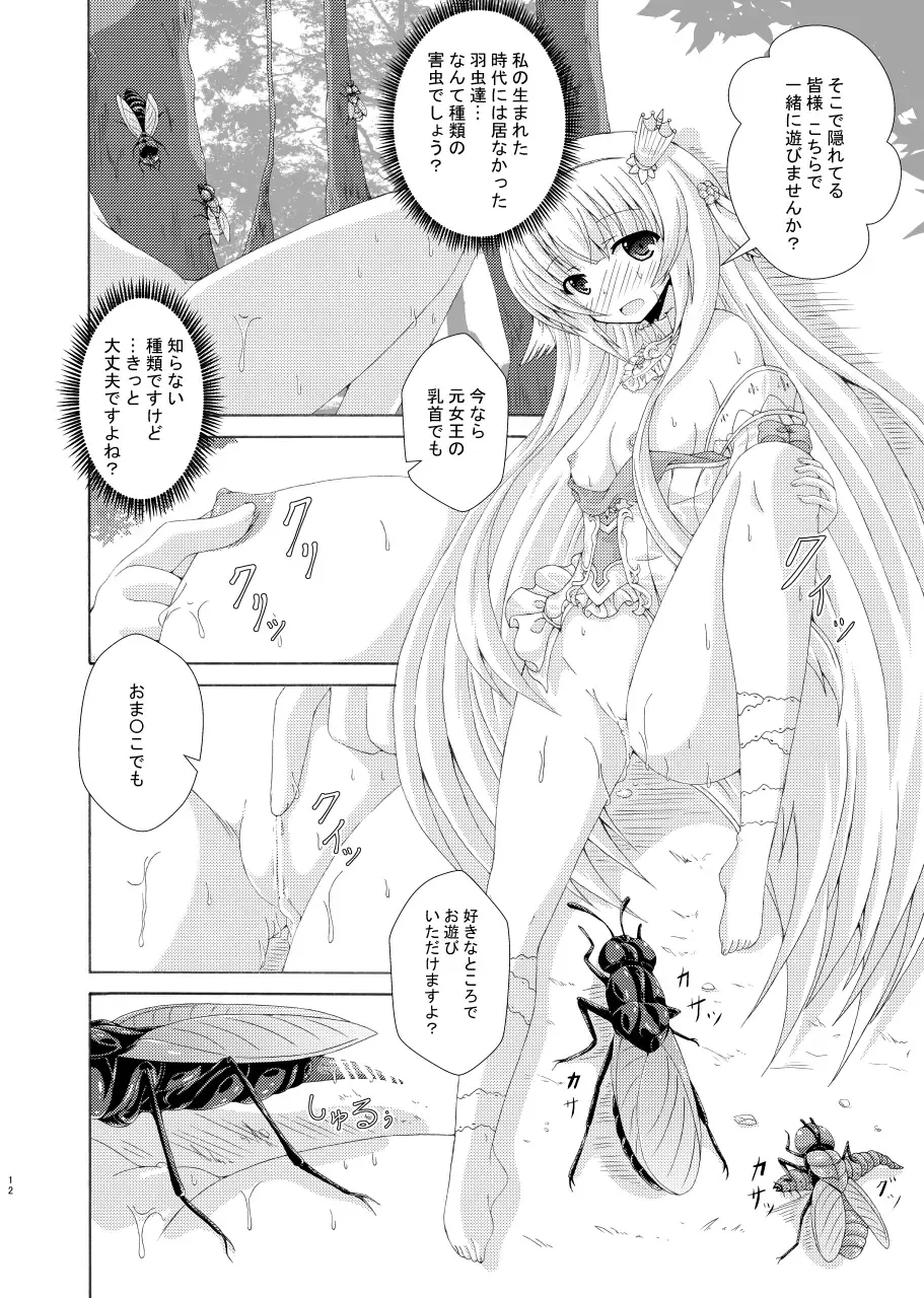 [Yumeno Shiya] Nemuri Hime no Gaichuu Yuugi Fhentai - Page 11