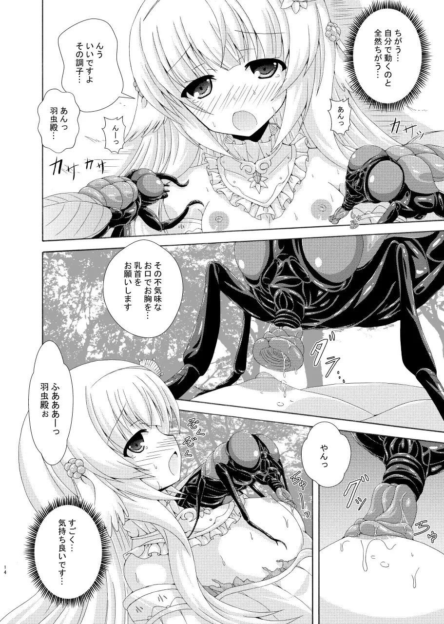 [Yumeno Shiya] Nemuri Hime no Gaichuu Yuugi Fhentai - Page 13