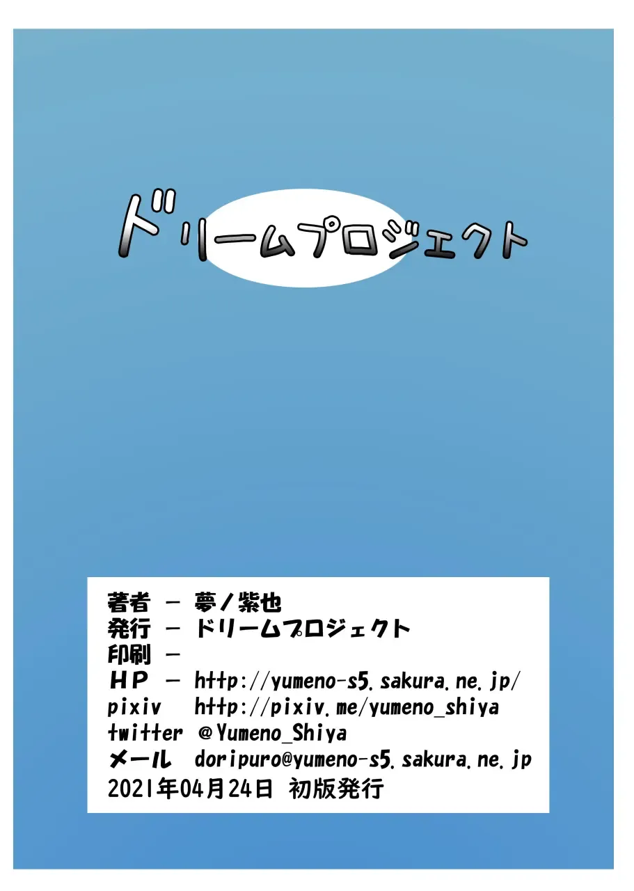 [Yumeno Shiya] Nemuri Hime no Gaichuu Yuugi Fhentai - Page 22