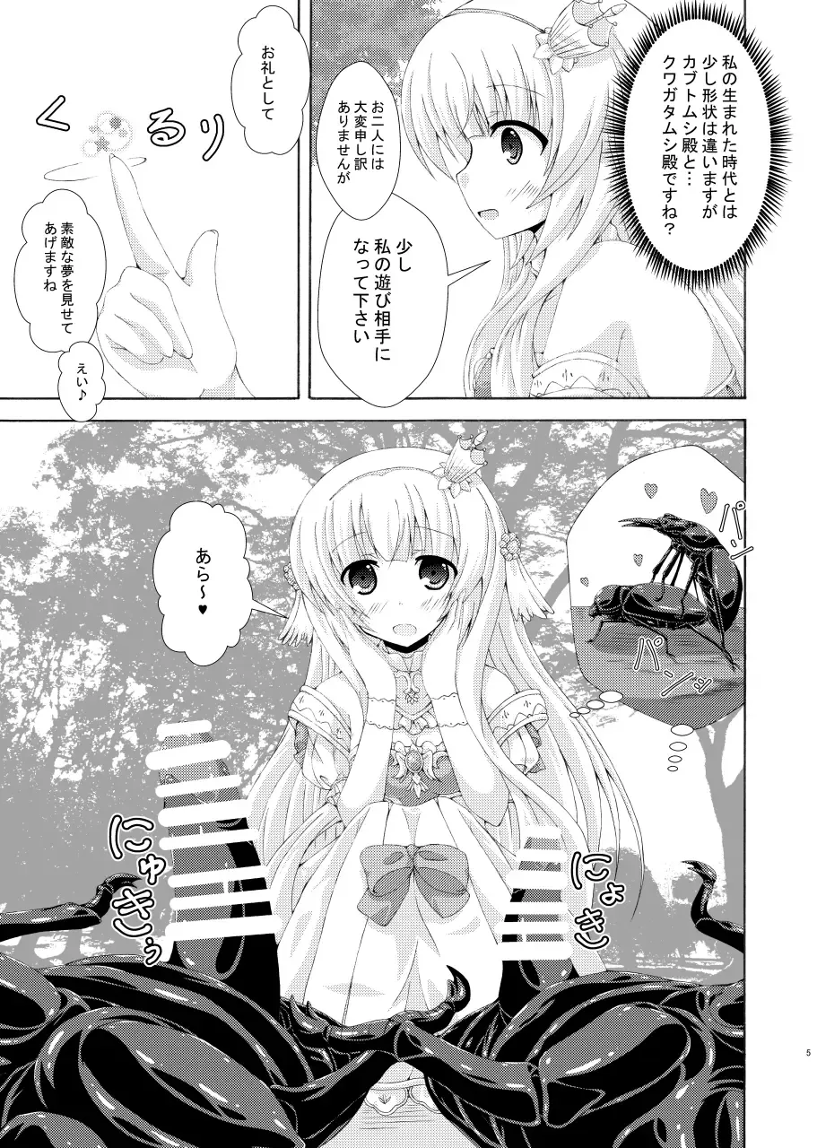 [Yumeno Shiya] Nemuri Hime no Gaichuu Yuugi Fhentai - Page 4