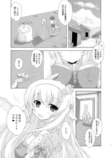[Yumeno Shiya] Nemuri Hime no Gaichuu Yuugi Fhentai - Page 2