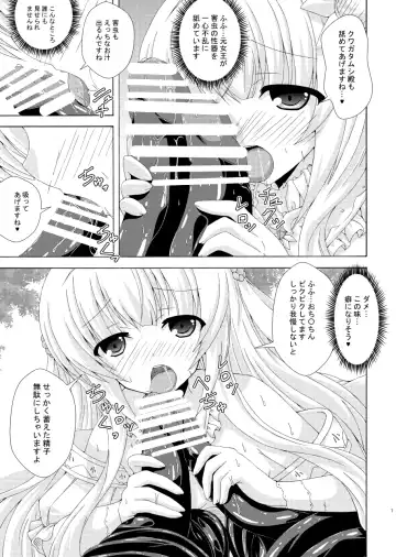 [Yumeno Shiya] Nemuri Hime no Gaichuu Yuugi Fhentai - Page 6