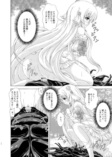 [Yumeno Shiya] Nemuri Hime no Gaichuu Yuugi Fhentai - Page 9