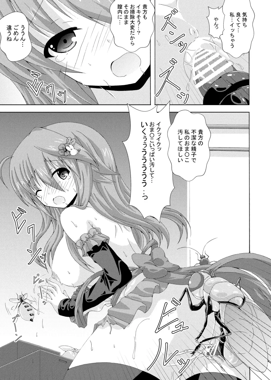 [Mignon - Yumeno Shiya] Gaichuu to Soujima to Obeya no Nushi Fhentai - Page 10