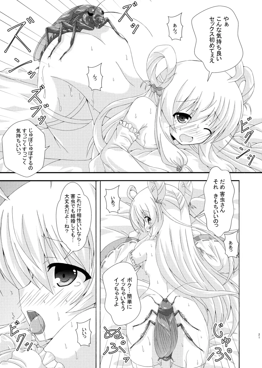 [Mignon - Yumeno Shiya] Gaichuu to Soujima to Obeya no Nushi Fhentai - Page 20