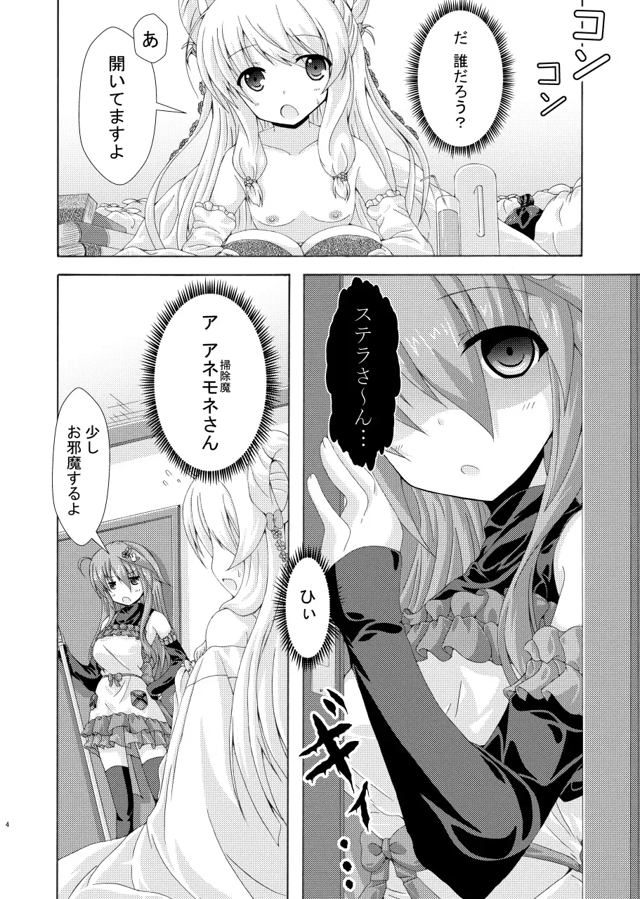 [Mignon - Yumeno Shiya] Gaichuu to Soujima to Obeya no Nushi Fhentai - Page 3