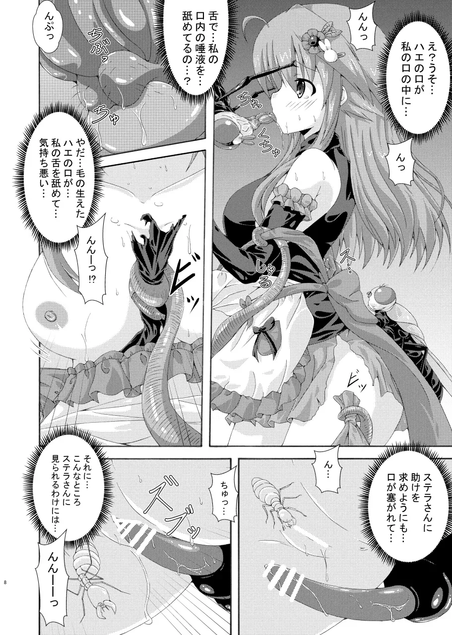 [Mignon - Yumeno Shiya] Gaichuu to Soujima to Obeya no Nushi Fhentai - Page 7