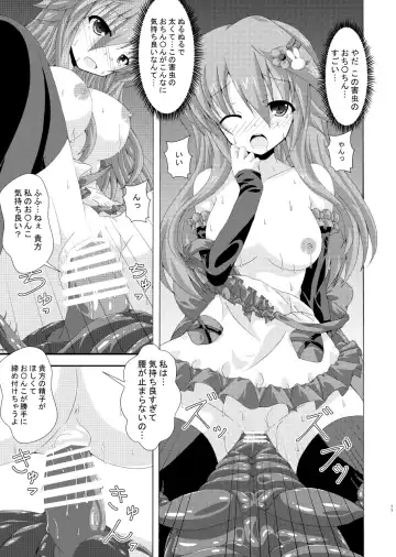 [Mignon - Yumeno Shiya] Gaichuu to Soujima to Obeya no Nushi Fhentai - Page 16
