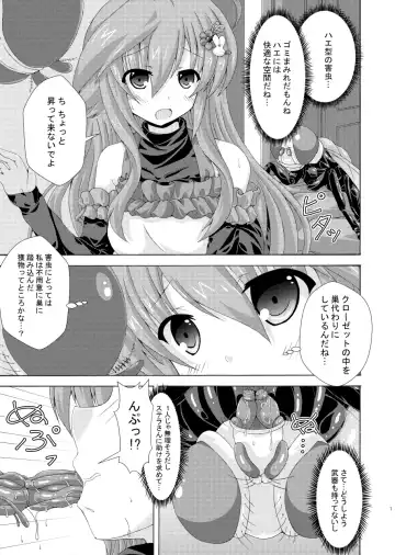 [Mignon - Yumeno Shiya] Gaichuu to Soujima to Obeya no Nushi Fhentai - Page 6