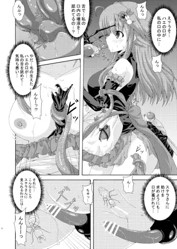[Mignon - Yumeno Shiya] Gaichuu to Soujima to Obeya no Nushi Fhentai - Page 7