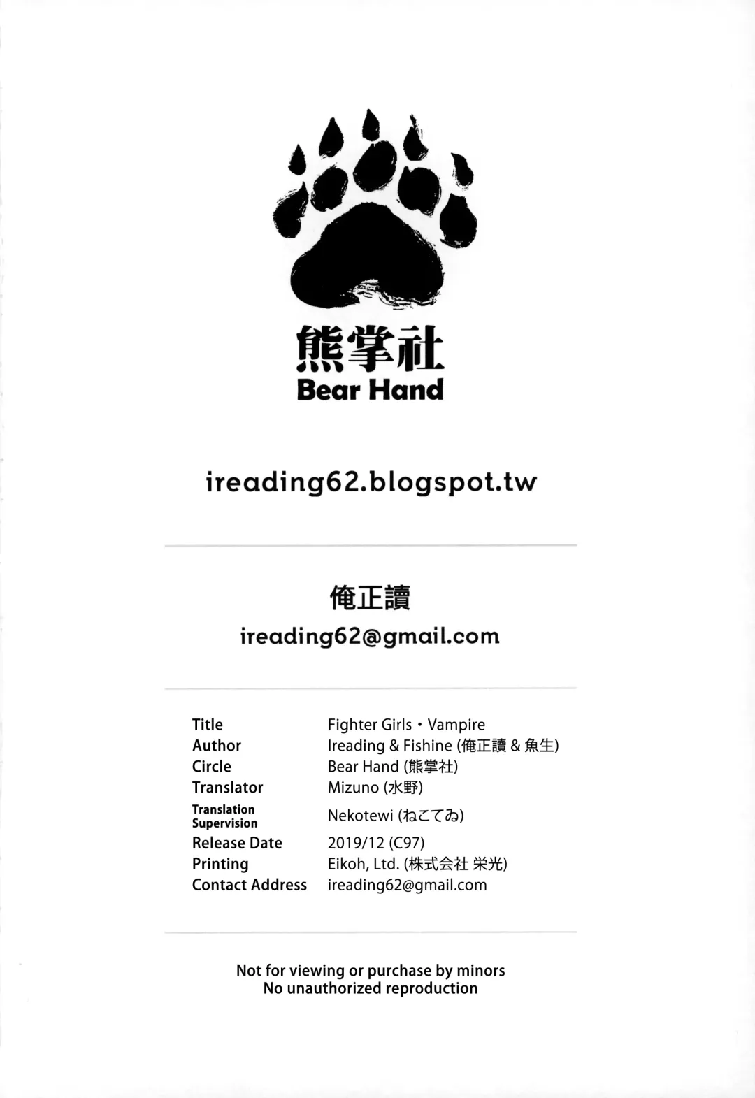 [Abi Kamesennin - Hirame] Fighter Girls ・ Vampire (decensored) Fhentai - Page 24