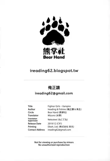 [Abi Kamesennin - Hirame] Fighter Girls ・ Vampire (decensored) Fhentai - Page 24