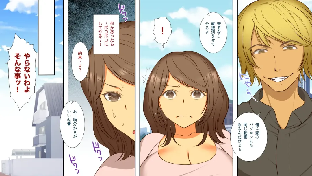 Netorarete Ochi Yome Fhentai - Page 11