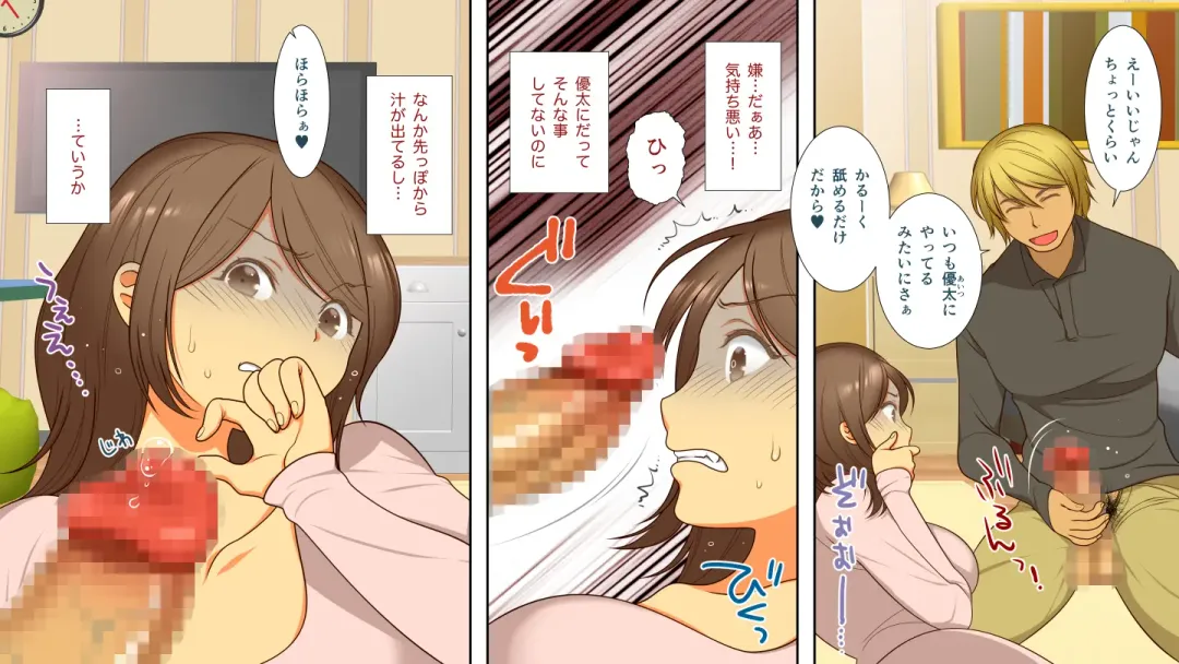 Netorarete Ochi Yome Fhentai - Page 12