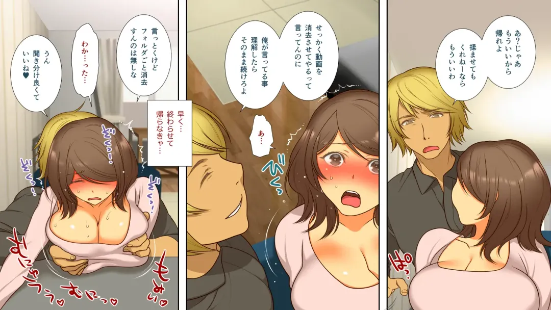 Netorarete Ochi Yome Fhentai - Page 21