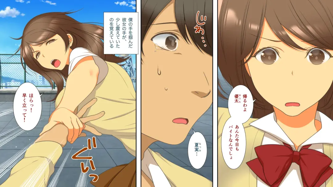 Netorarete Ochi Yome Fhentai - Page 3