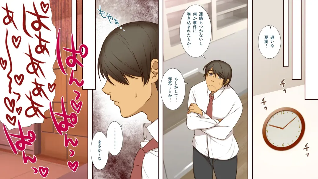 Netorarete Ochi Yome Fhentai - Page 34