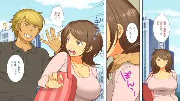 Netorarete Ochi Yome Fhentai - Page 9