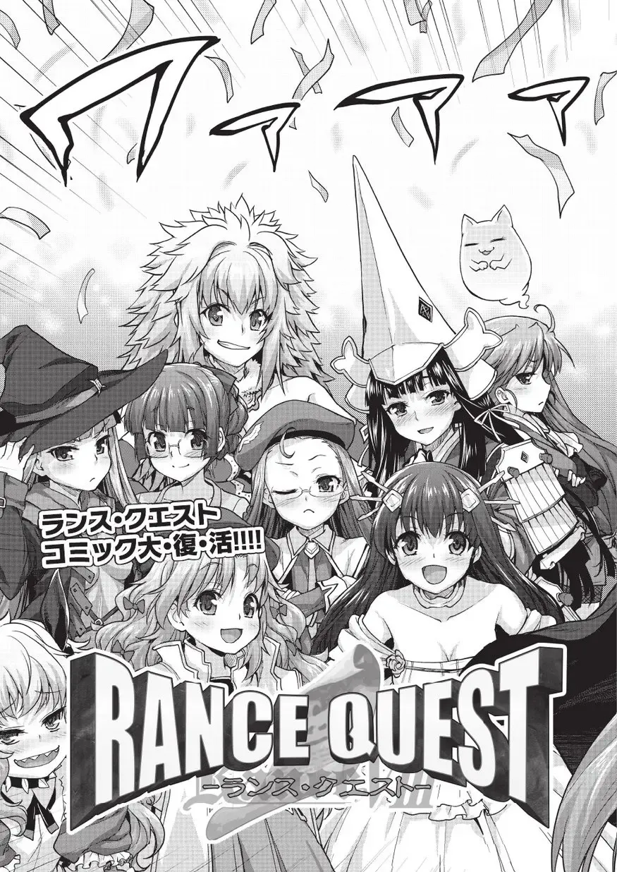 [Shirane Taito] Rance Quest Vol.03 Ch.01 Fhentai - Page 3