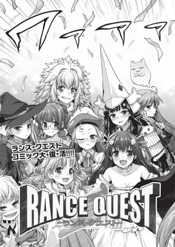 [Shirane Taito] Rance Quest Vol.03 Ch.01 Fhentai - Page 3
