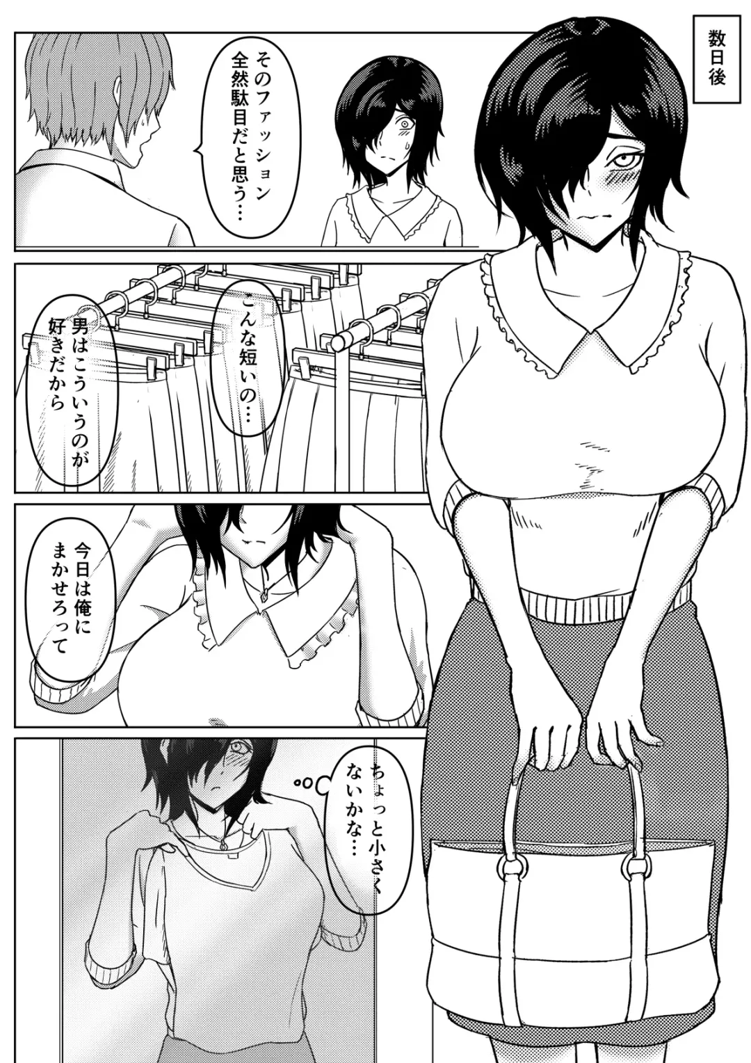 Inran Kanojo =InChara dakedo Inran na Kanojo ga Netorareru made~ Fhentai - Page 12