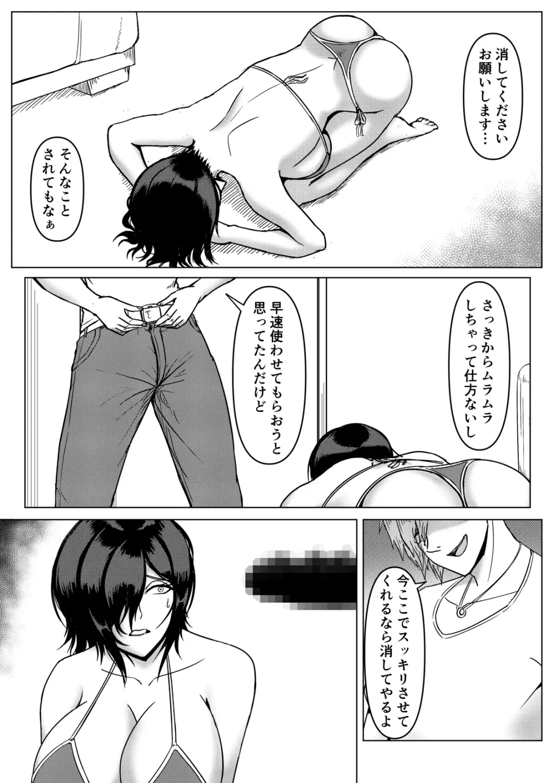 Inran Kanojo =InChara dakedo Inran na Kanojo ga Netorareru made~ Fhentai - Page 18