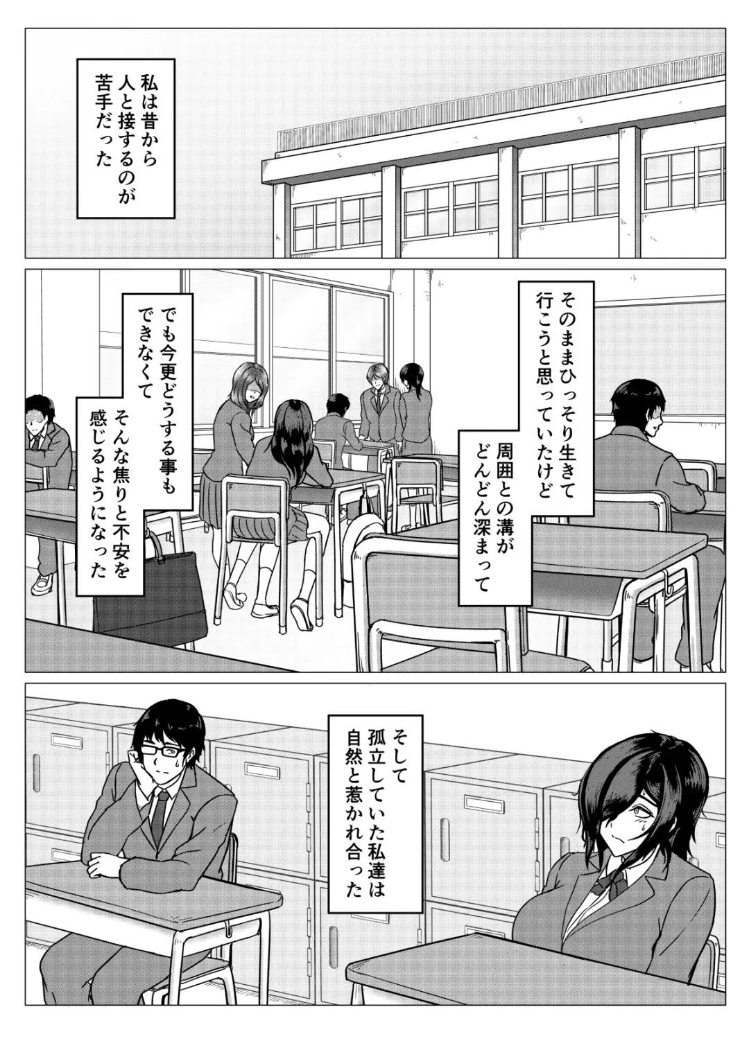 Inran Kanojo =InChara dakedo Inran na Kanojo ga Netorareru made~ Fhentai - Page 4