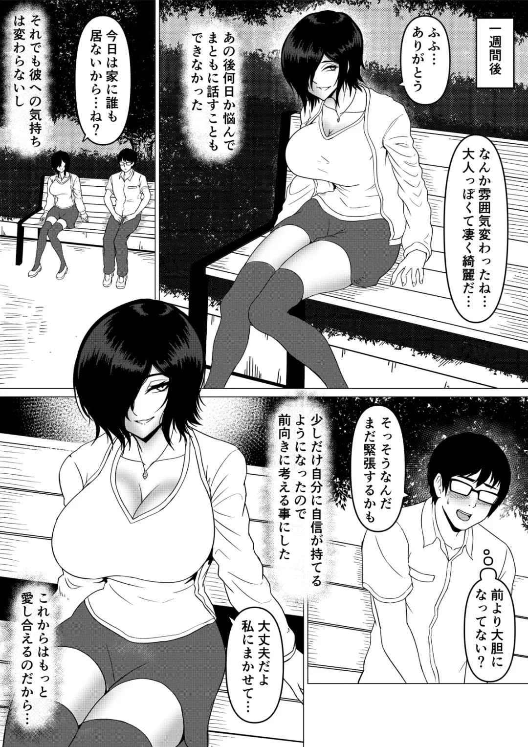 Inran Kanojo =InChara dakedo Inran na Kanojo ga Netorareru made~ Fhentai - Page 43