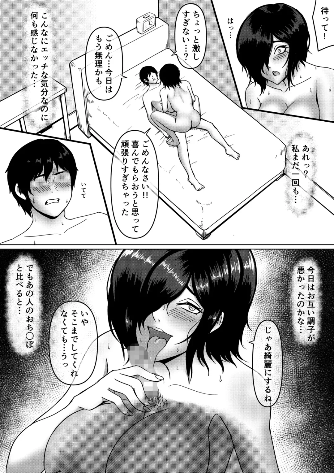 Inran Kanojo =InChara dakedo Inran na Kanojo ga Netorareru made~ Fhentai - Page 45