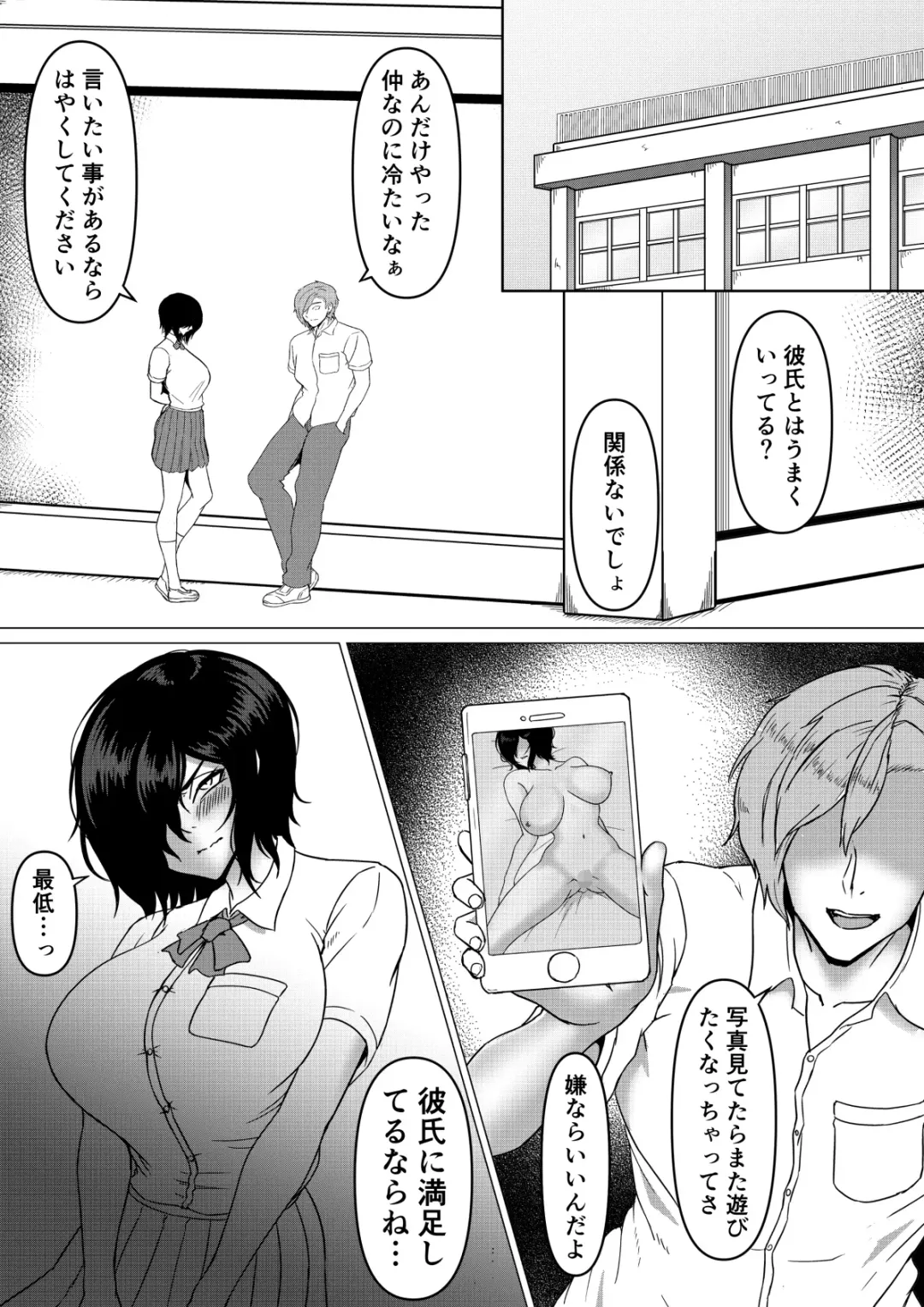 Inran Kanojo =InChara dakedo Inran na Kanojo ga Netorareru made~ Fhentai - Page 46