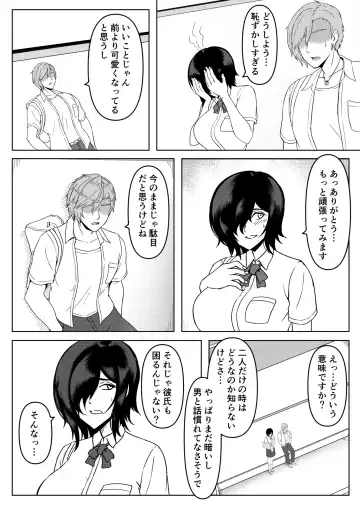 Inran Kanojo =InChara dakedo Inran na Kanojo ga Netorareru made~ Fhentai - Page 10