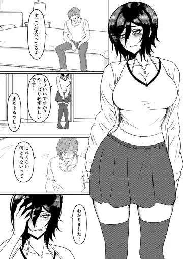 Inran Kanojo =InChara dakedo Inran na Kanojo ga Netorareru made~ Fhentai - Page 14